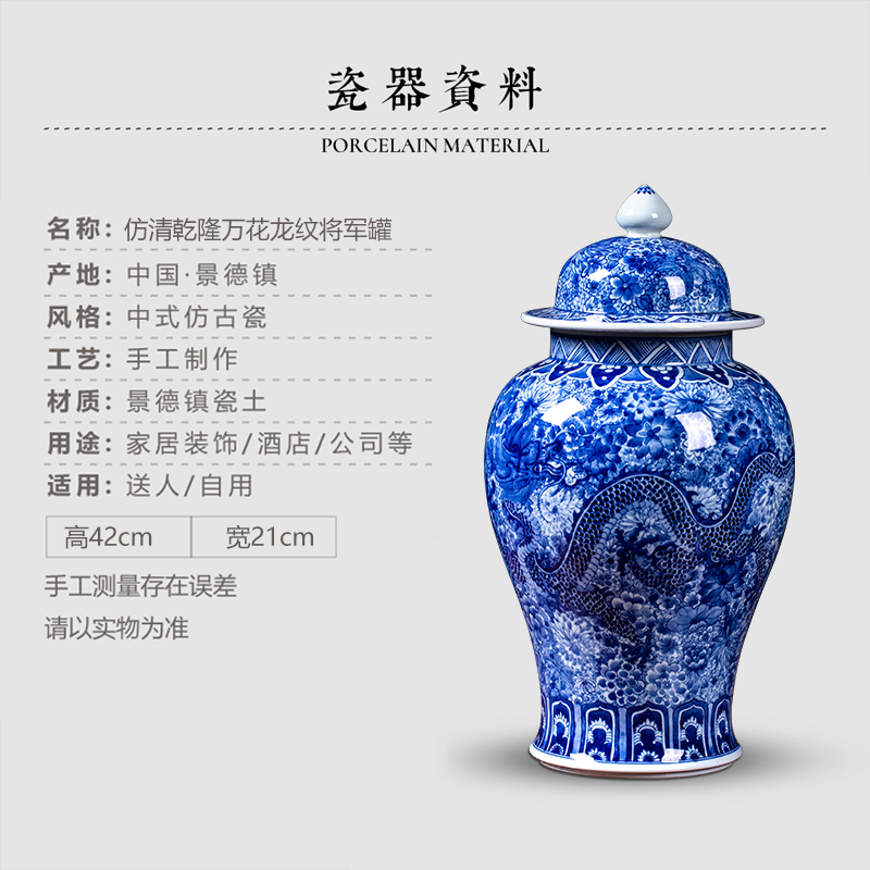 Jingdezhen ceramic antique blue and white flower dragon general jar of home sitting room porch is decorated collection handicraft furnishing articles