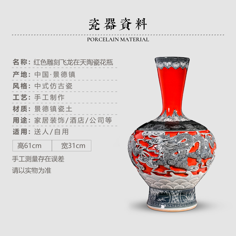 Jingdezhen ceramic large red landing carved dragon vase sitting room of Chinese style household decorates porch crafts