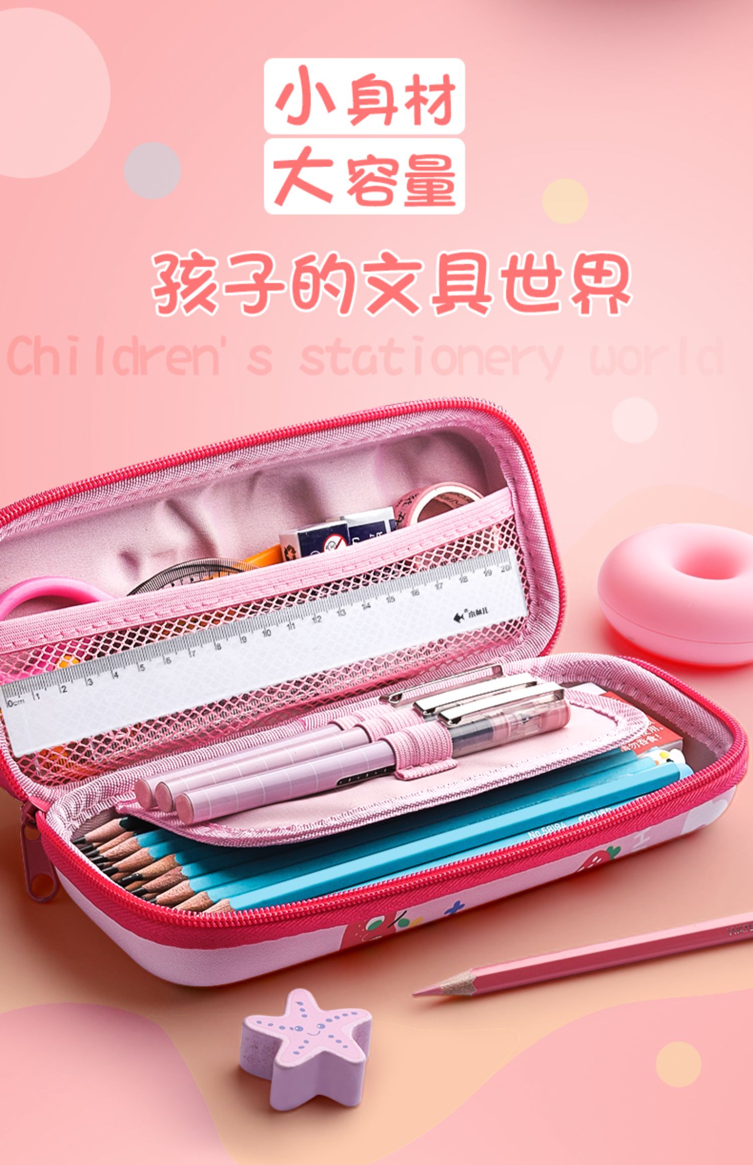 文具盒女小学生铅笔盒笔袋大容量女孩子可爱幼儿园儿童韩版简约铅