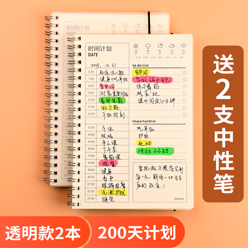 申士 2020每日计划本 100天*2本 天猫优惠券折后￥7.9起包邮（￥9.9-2） 送2支中性笔