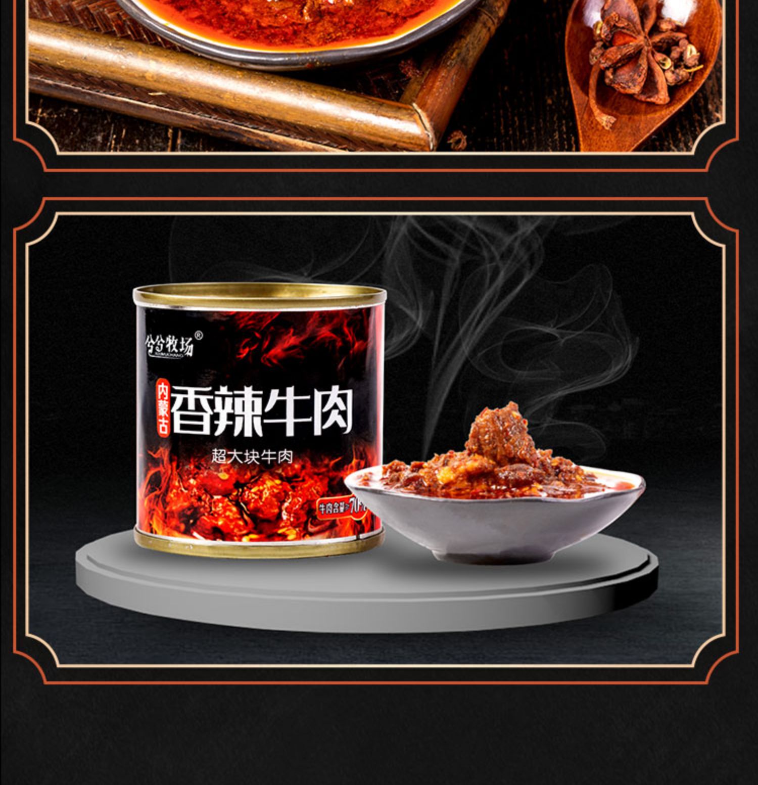 【兮兮牧场】大块香辣牛肉罐头150g