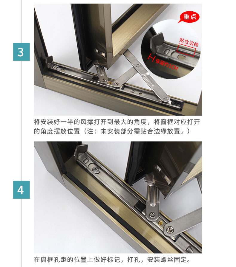 窗铰链不锈钢滑撑杆平开窗撑四连杆滑撑防风支架上悬
