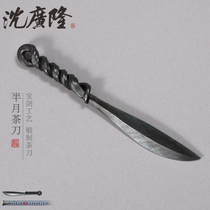 Half moon tea knife pattern steel handmade Puer tea knife Tea needle Kung Fu Tea Road Tea knife Longquan Shen Guanglong did not open the blade