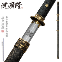 Zhongyi Tang sword Pattern steel one-piece sword Tang Heng Sword Handmade sword Longquan Shen Guanglong Sword without blade
