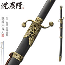 Qiankun Tai Chi knife Manual standard Tai chi knife Longquan Tai Chi practice knife Shen Guanglong sword shop does not open the blade