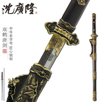Double crane Tang sword Eight-sided sword Pattern steel sword One-piece sword Town House handmade sword Dragon Spring Shen Guanglong does not open the blade