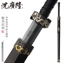Proud Dragon Han Sword Eight-sided Han Sword Longquan Shen Guanglong Sword Pattern Steel Han Sword Traditional sword does not open the blade