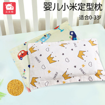 Small rice pillow baby stereotyped baby newborn 0 to 1 year old child suit head 3 months rice 2m bag 6