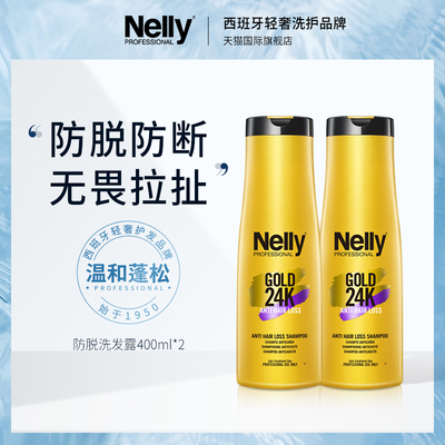 nelly防脱发洗发水生发增发密发氨基酸