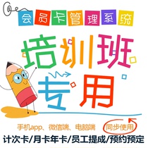 Training course management system Art education training institution system Student counting class hours Software Yoga Dance class Early education Center Timing piano line Academic management system