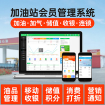 Gas station membership management system Integral cash register software Gas station stored value ic card Membership card customization for prepaid discount recharge Consumption All-in-one machine Scan code printing Handheld APP
