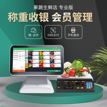 Weighing cash register All-in-one machine Fresh fruit and vegetable shop Supermarket convenience store Hot pot snack barbecue shop Zero cooked food Malatang seafood dried fruit shop Barcode label printing cash register system software