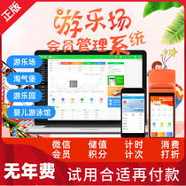 Playground Childrens park Cash register system software Swimming pool membership time counting Membership card Points Membership card customization Naughty Castle Baby Library Early education Center Training institutions