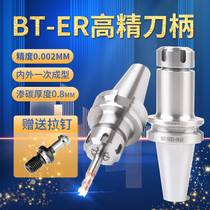 High-precision bt40 handle BT30 dynamic balance CNC CNC machining center bt50-er25 er32 full range