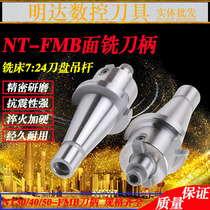 NT30 NT40 NT50-FMB22 27 32 40 milling cutter disc milling machine 7:24 cutter disc face milling boom handle