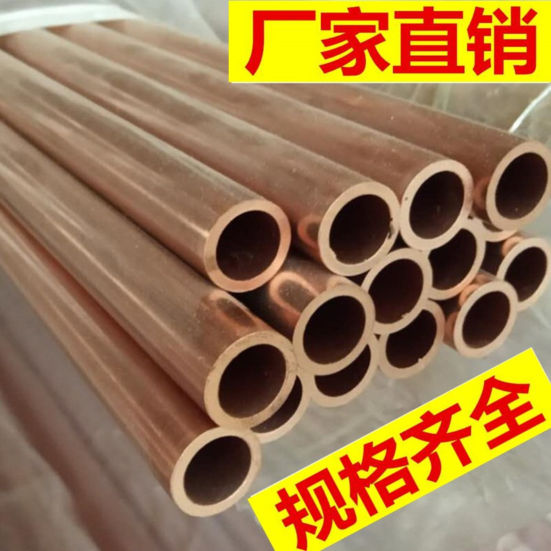 t2 copper tube 10-300 copper tube diameter outer diameter 10 12 14 15 16 18mm inner diameter wall thickness 1 1.5 2