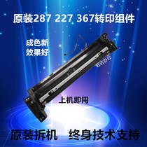 Minolta Konica Minolta BH287 367 7528 transfer assembly Aurora 289s 369s transfer alignment assembly