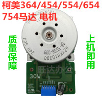 Konica Minolta 224 364 454 554 552 652 654 754 Transfer motor Fixing motor