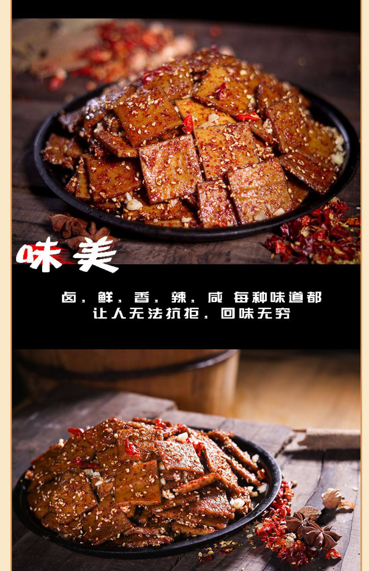 平江香干湖南特产豆腐干香辣味小吃辣条酱干散装麻辣豆干休闲零食_折