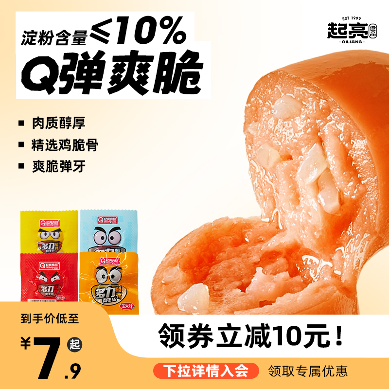 Starting Light Foods Multiforce Small Meat Dates Desktop Corn Fire Leg Sausage Spicy Snacks Northeast Sausage Zaozao Bowel Grilled Sausage-Taobao