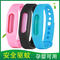 Mosquito-resistant mosquito nemesis baby mosquito repellent baby mosquito repellent child outdoor hand belt