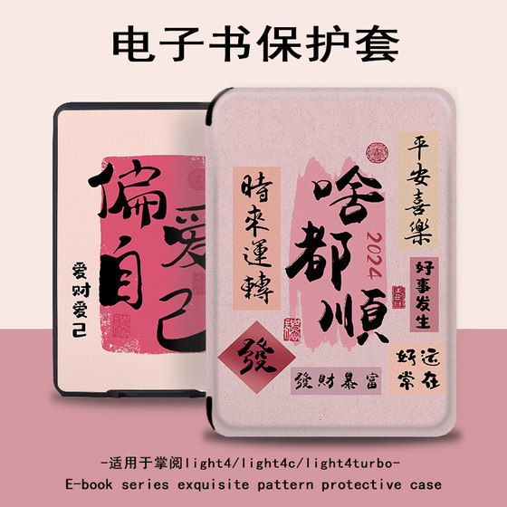 Luo Shike Everything은 Palm Reading에 적합한 전자 책 보호 케이스입니다. Light4c는 터보 텍스트 Ireader Youth 버전 Neo/Light2/Smart3 Electric Paper Book Reader Shell을 선호합니다. Luo Shike Everything은 Palm Reading에 적합한 전자 책 보호 케이스입니다. Light4c는 터보 텍스트 Ireader Youth 버전 Neo/Light2/Smart3 Electric Paper Book Reader Shell을 선호합니다.