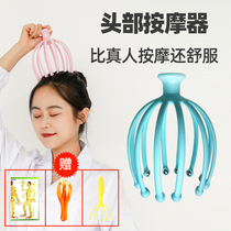 Head Massager Octopus Scalp Massager Head Scraping Skin Claw Non-artifact Soul Extraction Extractor