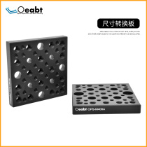 OPS-M406 universal adapter conversion plate porous position mounting plate aluminum plate M4 to m6 base plate optical accessories