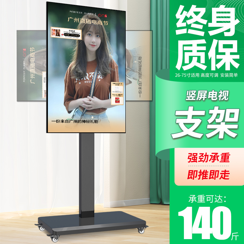 TV floor stand bracket horizontal vertical screen rotary movable live casting screen all-in-one rack with wheels trolley-Taobao