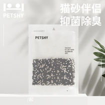 PETSHY Bai Zuo Qianyi Cat Sand Partner Carbon Efficient Deodorant Cat Sand Effect Inhibitors Silicon Algae Pure