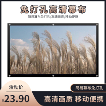 Phantom Wolf 60-150 inch simple screen projector portable manual screen 100 inch 4:3 16:9 household mobile 3D 4K 1080P high-definition large screen wall-mounted punch-free household