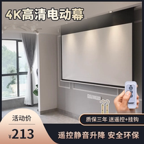 Projection screen electric remote control wall-mounted lifting family bedroom projector screen cloth wall-mounted screen wall-mounted hook household 100 120 150-inch movie ultra-high-definition TV projection screen