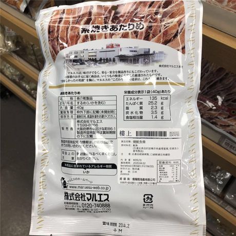 Upstairs in Hong Kong, Japanese BBQ Squid Sticks 40g Original Squid Shredded, Free Wine Upstairs in Hong Kong, Japanese BBQ Squid Sticks 40g Original Squid Shredded, Free Wine