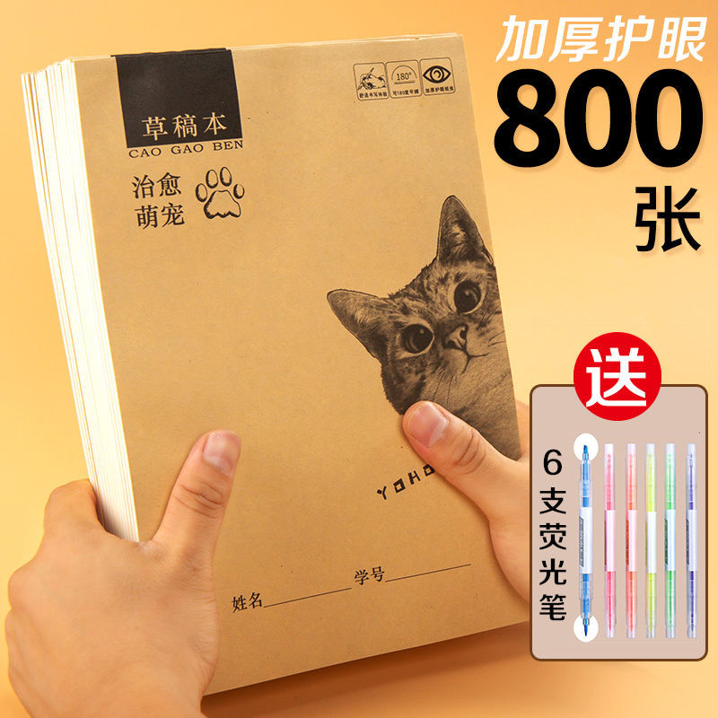 10 packs of plaid draft book thick eye care type scratch paper B5 16K large students with yellow acting straw paper to hit the grass paper for examination and research special affordable primary school student calculus paper