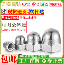 304 stainless steel cap nut hexagon round nut decorative nut cap nut M3M4M5M6M8-M24