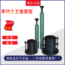 Standard manual Light heavy duty compactor Geotechnical compactor Various accessories Compactor cylinder hammer