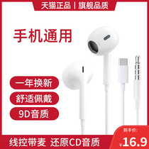 Headphones are suitable for wire ear type p20p30p40p50mate20 30 10 pro nova5 6 7 glory 20 3