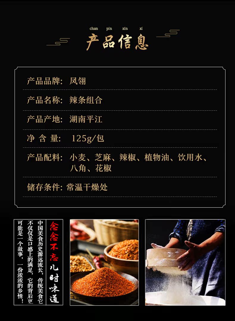 【风翎】网红辣条大礼包零食组合4包