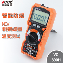 Victory digital multimeter anti-burning high precision digital display multi-function electrician universal meter automatic range VC890H