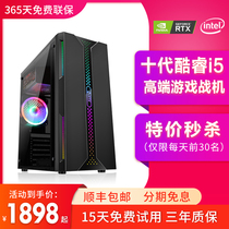 i5 10400F GTX1650 16G desktop computer host full set of DIY high-match Internet cafe e-sports chicken game lol net celebrity anchor gta5 assembly core i31