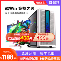 i59400F Ninth-generation core second i3 9100F Computer host desktop full set of games lol eat chicken Warcraft multi-open home office DYI compatible Internet cafe 1650 1660 independent