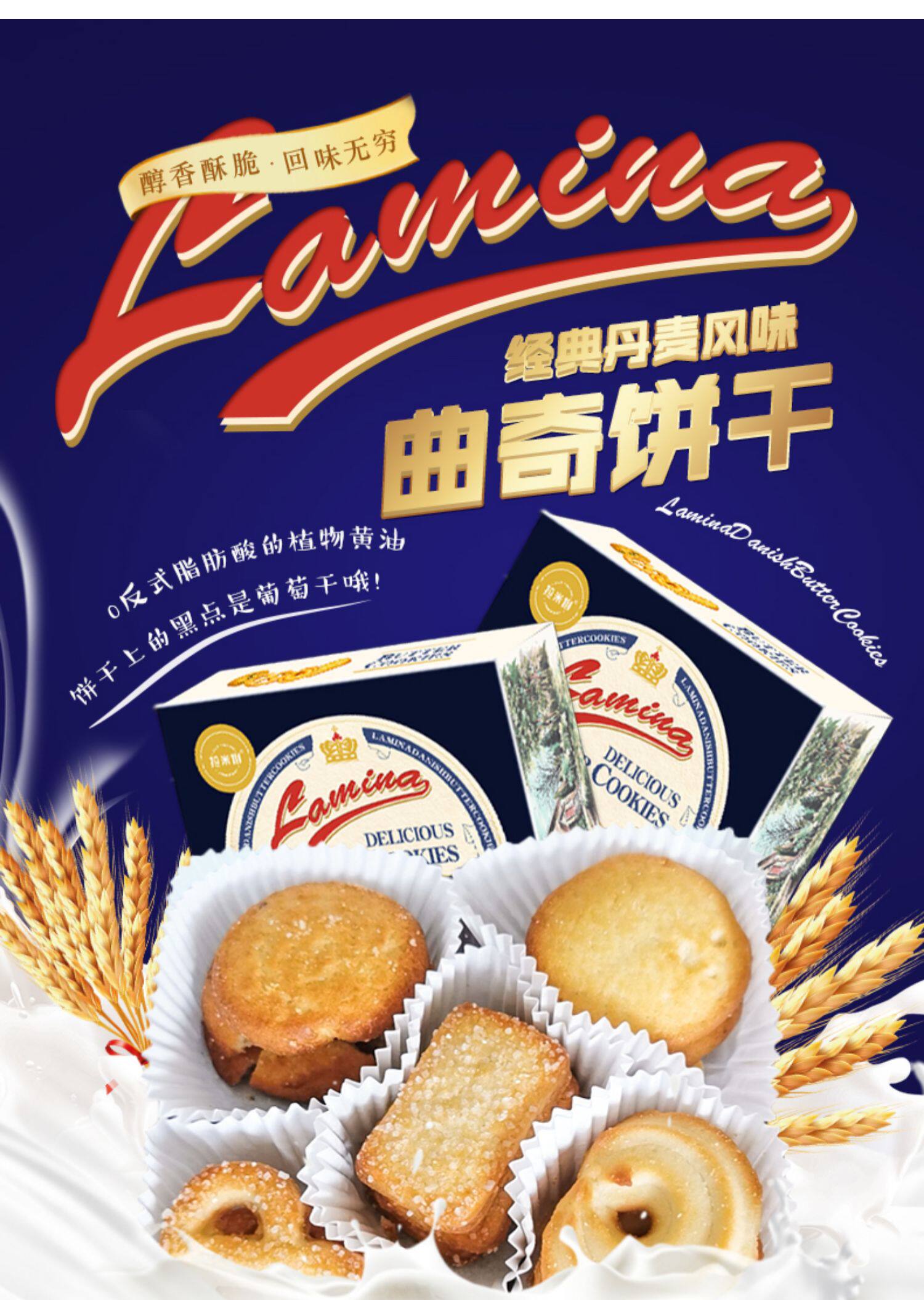 拉米娜丹麦风味曲奇90g网红早餐休闲零食糕点黄油风味曲奇饼干_慢慢买