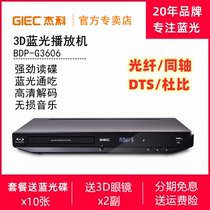GIEC BDP-G3606 3d Blu-ray Player DVD player HD vcd player CD player