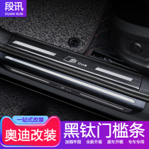 Audi A6L threshold Q5 Q5 Q7 Q3 A4L A4L Greeting Bento Pedal Black Titanium Interior Decoration Upgrade Appearance Accessories