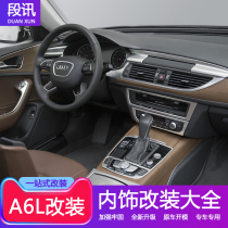 12-18 Audi A6L retrofit appearance Upgrade Interior decoration A7 middle control table Stalls Sequin Bright Strips accessories