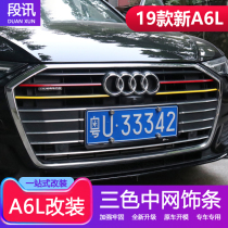 19 Audi A6L retrofit appearance Three-color medium net bright strips a6l front bar bodywork Decorative Strips Exterior Accessories Upgrade Accessories