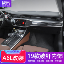 19 models Audi A6L Carbon fiber interior New a6l retrofit navigation gear panel steering wheel decoration upgrade