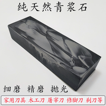 Natural grindstone household kitchen knife woodworking fine grinding ultra-fine extra large oilstone pedicure knife fine grinding stone 10000