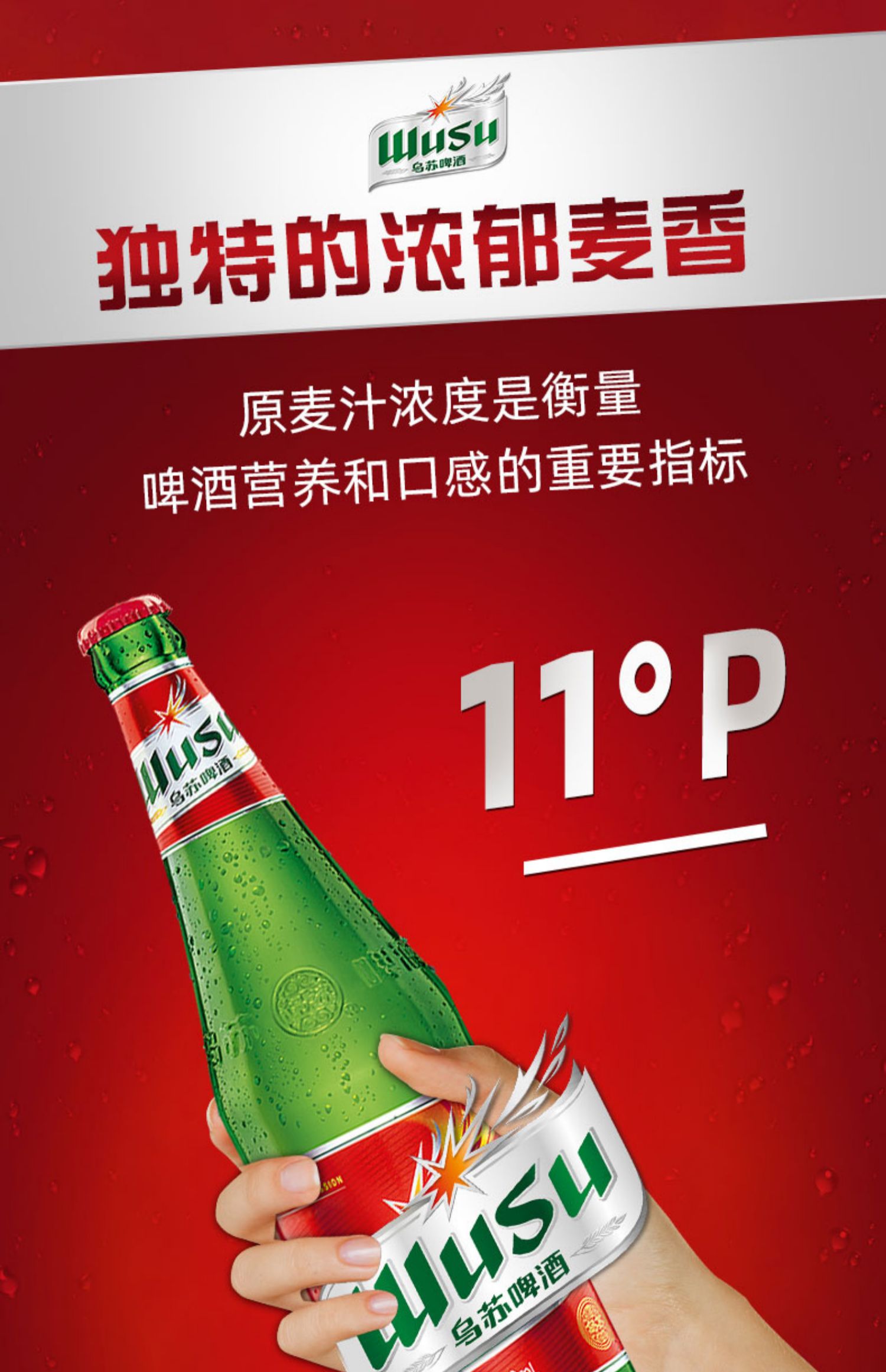 新疆原产620ml*36瓶红标乌苏啤酒红乌苏瓶装整箱烈性高度啤酒整箱