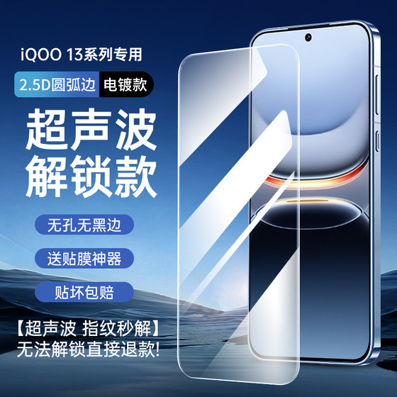 IQOO13에 적용 할 수 있습니다. 템퍼링 된 필름 IQOONEO10PRO + 반지방 필름 VIVO 휴대 전화 NEO9SPRO + 전체 스크린 IQ IQ00 Aiku e-Sports 방지 eeping IQOO13에 적용 할 수 있습니다. 템퍼링 된 필름 IQOONEO10PRO + 반지방 필름 VIVO 휴대 전화 NEO9SPRO + 전체 스크린 IQ IQ00 Aiku e-Sports 방지 eeping